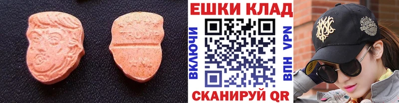 наркотики  Аткарск  Ecstasy ешки 